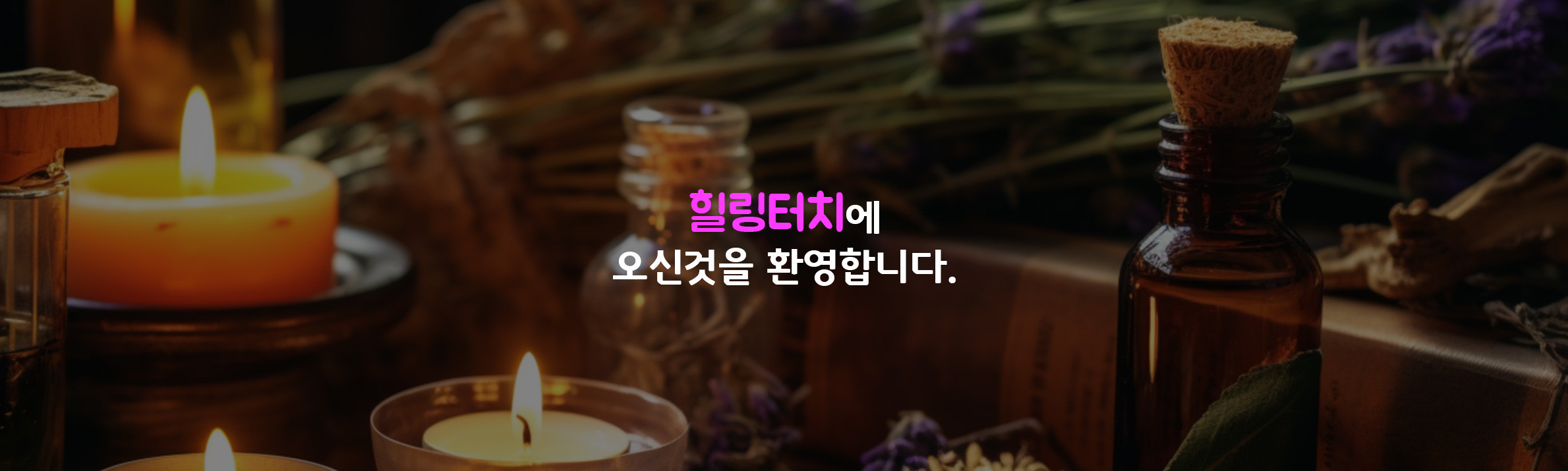 메인 슬라이드 04