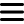줄목록 리스트